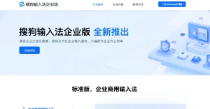 搜狗输入法适合办公吗？输入效率与智能体验解析