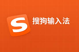 搜狗输入法：输入方式的革新，体验效率飞跃