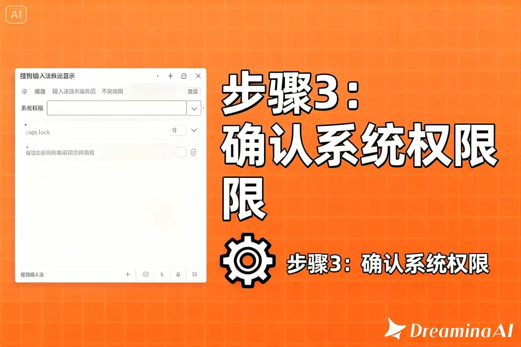 搜狗输入法候选框不显示？完整修复步骤
