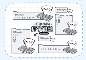 搜狗输入法皮肤无法使用？原因排查与快速修复
