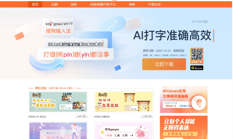 搜狗输入法占内存高怎么办？最省资源设置教程