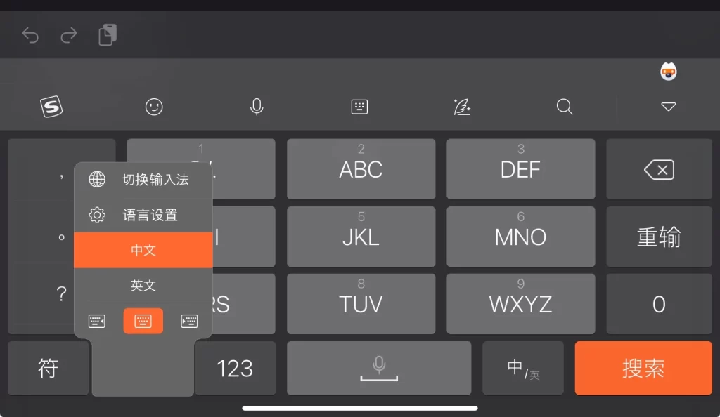 搜狗拼音输入法好用吗？全面评测与使用指南