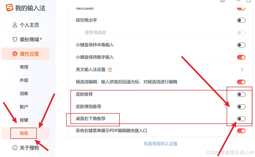 搜狗输入法删除不干净？完整卸载与彻底清理教程