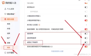 搜狗输入法删除不干净？完整卸载与彻底清理教程