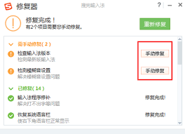 搜狗输入法突然不能打字？最全原因分析与一键修复方法