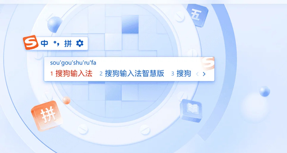 搜狗输入法专有词库找不到？恢复云词库的终极方法