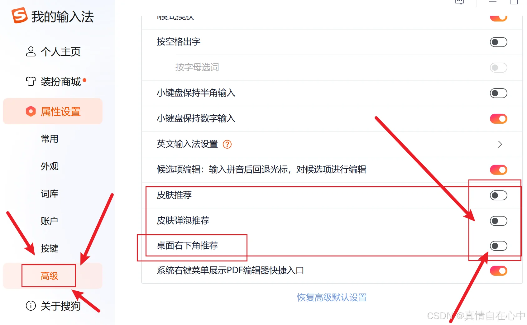 搜狗拼音输入法电脑版与手机版区别详解