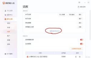 搜狗输入法安装失败？常见报错代码与对应修复方案