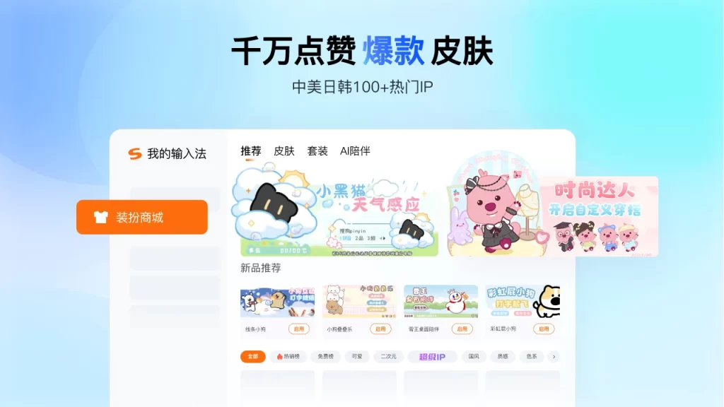 搜狗输入法安装失败？常见报错代码与对应修复方案